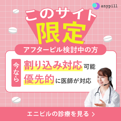 エニピルキャンペーン