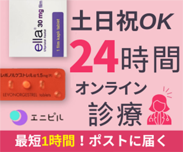 エニピルバナー